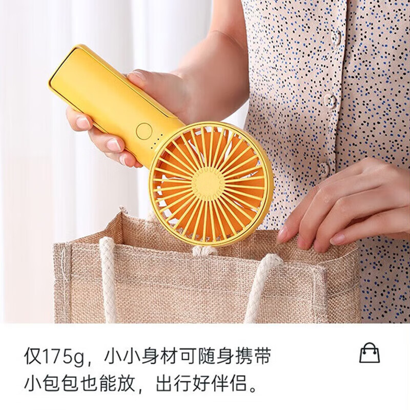 艾美特 手持风扇便携式usb充电型迷你手持小电扇 CM-RD25-2 黄色高清大图