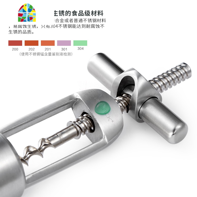 304不锈钢红酒开瓶器创意开酒器葡萄酒塞起子启瓶器酒具海马 FENGHOU高清大图