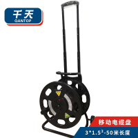 千天(QANTOP) 移动电缆盘托线盘绕线盘3*1.5平方50米 QT-259MT