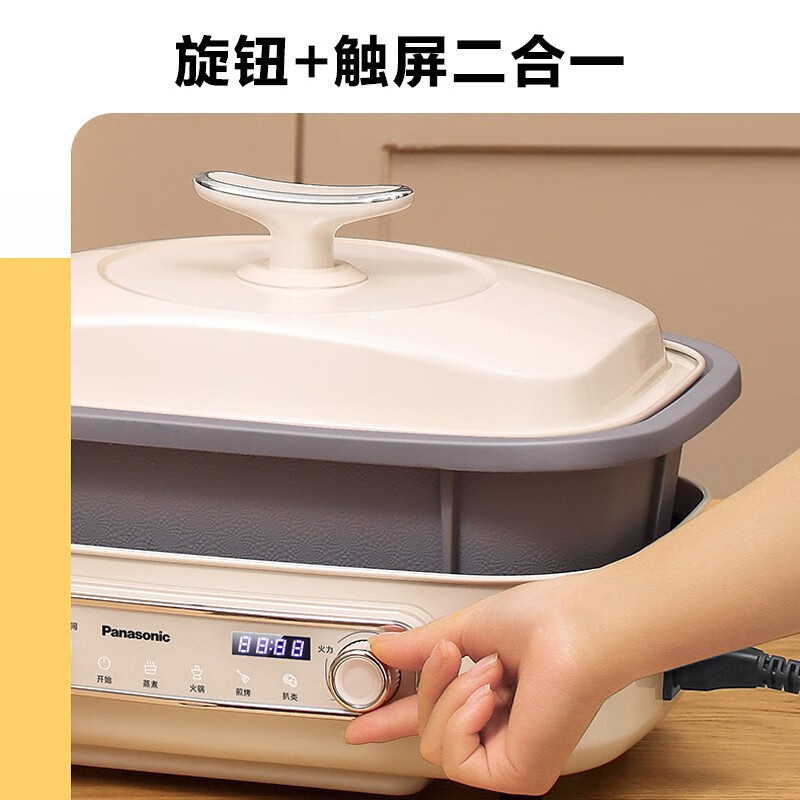 松下(Panasonic) 多用途锅电炒锅电煮锅电火锅电炸锅专用锅家多功能料理锅鸳鸯锅 NF-MP400 4L