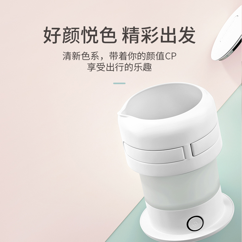 九阳(Joyoung)电水壶 K06-Z2白 旅行折叠便携式 便携操控 自动断电 食品级硅胶 550ml 折叠壶电热水壶