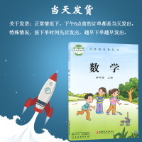 四年级上册数学书苏教版彩色正版印刷江苏凤凰教育出版社教材教科书数学 四年级 上册课本