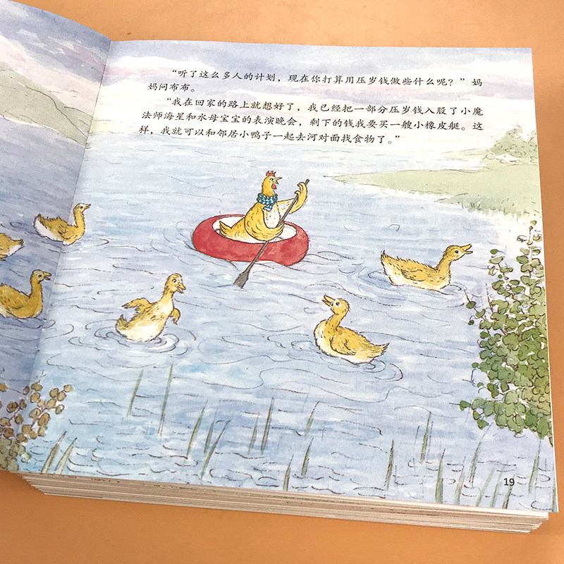 儿童生活智慧启蒙亲子互动图画书 全8册 [正版]幼儿宝宝生活常识好习惯养成绘本儿童励志成长书籍财商启蒙教育童书少儿读物亲