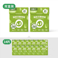 绿鼻子驱蚊次抛啫喱 2盒装/14片