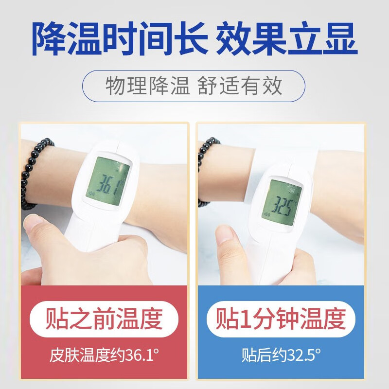 Ubee幼蓓物理降温防暑退热散热冰贴婴幼儿童成人可用冰清凉提神弱酸亲肤10贴 乐友 X62YR0009Y