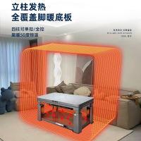 富炬升降电暖茶几电暖炉长方形烤火桌子家用客厅取暖桌电炉电暖桌 皓锐隐形电磁炉138*80
