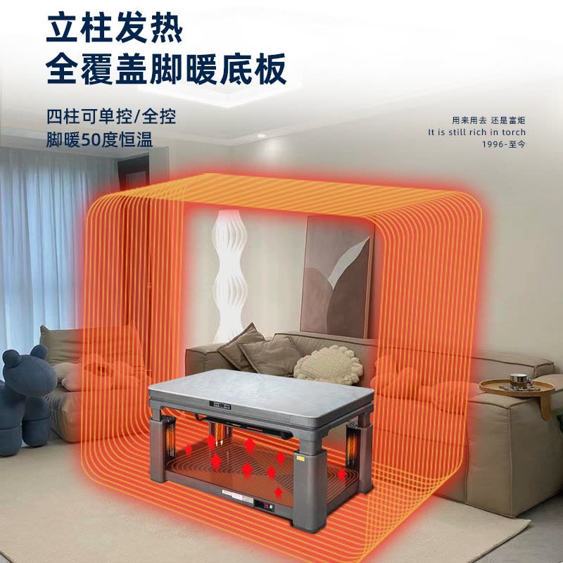 富炬升降电暖茶几电暖炉长方形烤火桌子家用客厅取暖桌电炉电暖桌 皓锐隐形电磁炉138*80图片