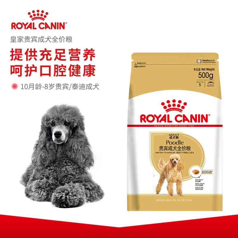 ROYAL CANIN 皇家狗粮 PD30贵宾泰迪成犬狗粮 全价粮 0.5kg 小型犬成犬 亮泽被毛 增强肌肉力量