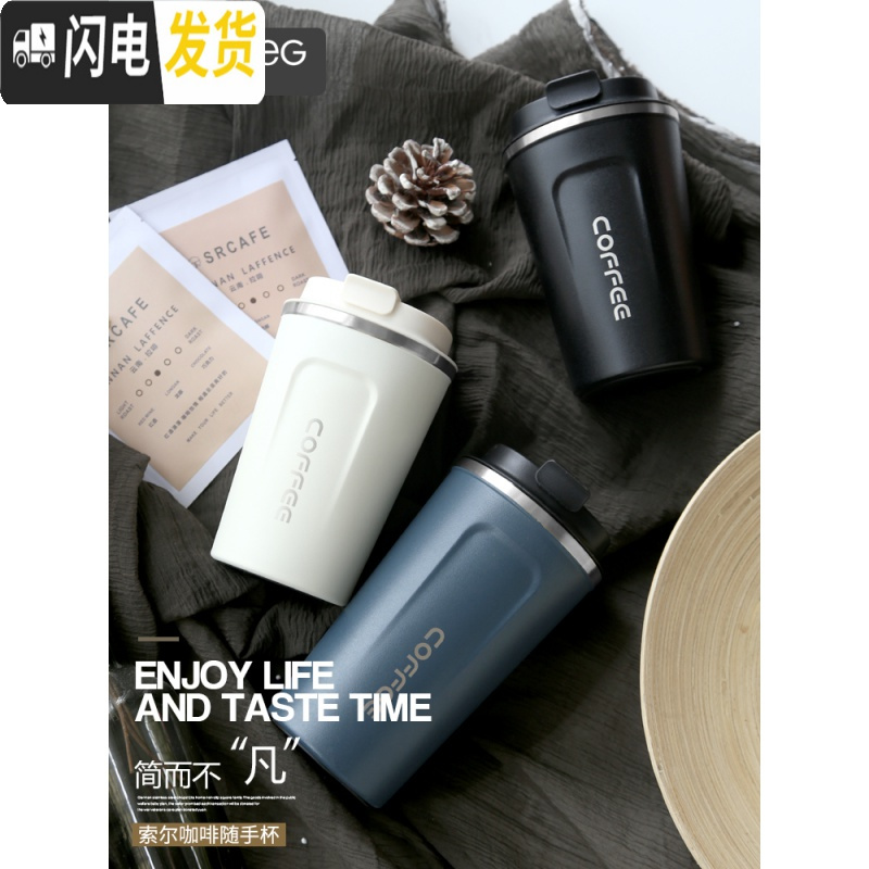 三维工匠北欧风咖啡杯欧式小便携复古保温杯男女商务车载办公水杯子 小号白色(约380)咖啡器具高清大图