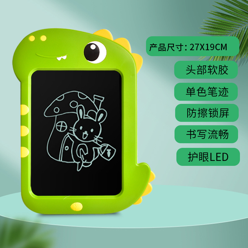 童启萌卡通恐龙写字板19*27cm益智早教6636