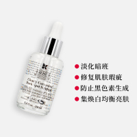 科颜氏(Kiehl's)淡斑精华 提亮肤色 集焕白均衡亮肤淡斑精华液100ml