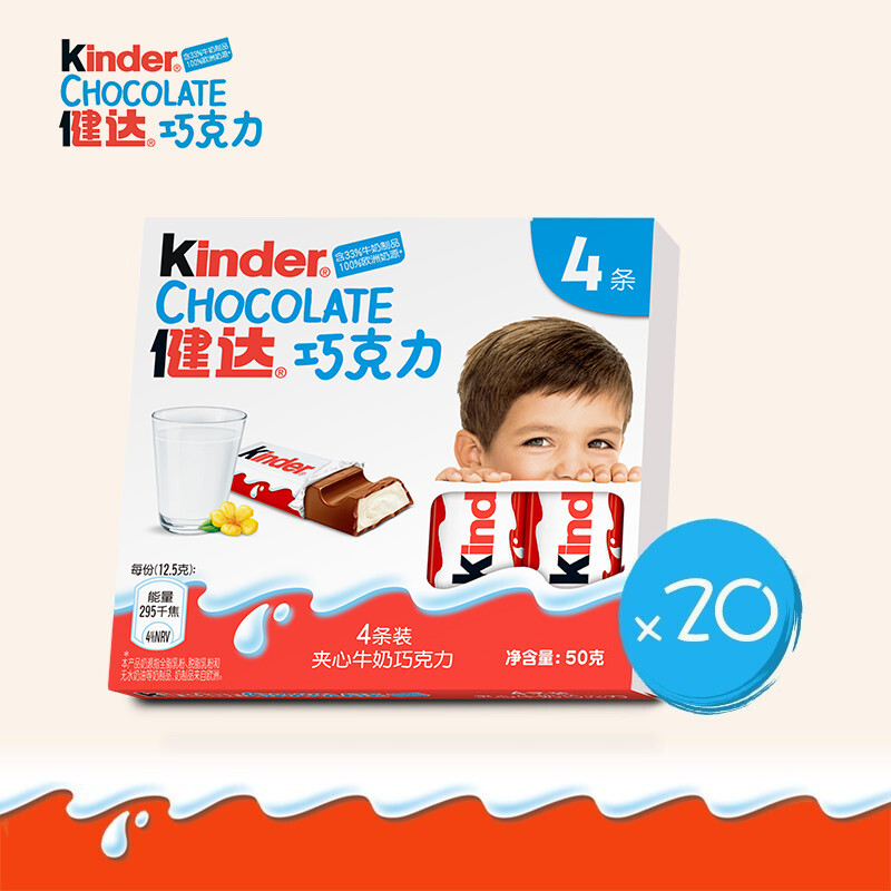 健达(Kinder)牛奶巧克力食品 儿童休闲零食 生日礼物 4条小箱装 T4*20高清大图
