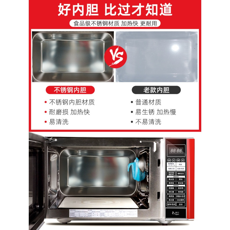 [新品]Galanz/格兰仕[新品]格兰仕微波炉 家用智能光波炉烤箱一体 不锈钢内胆 23L