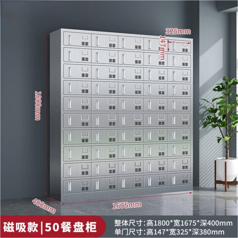 攸形不锈钢餐盘柜50门1675*400*1800mm台高清大图