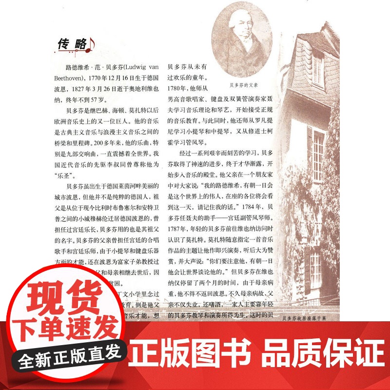 李岚清音乐笔谈 李岚清著音乐普及读物欧洲经典音乐部分音乐与人生工作教育书籍高清大图