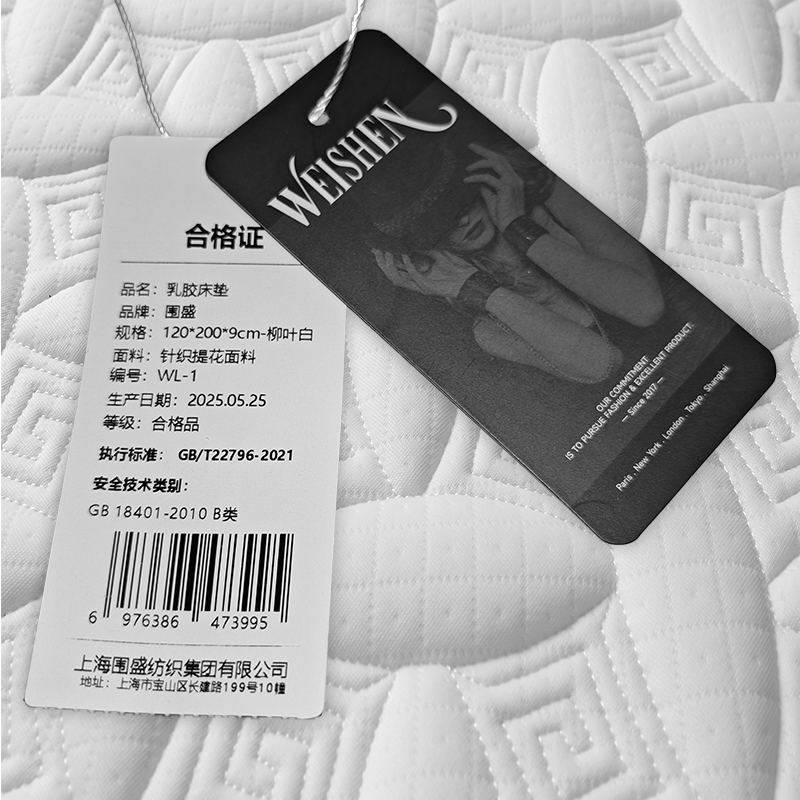 围盛 乳胶床垫 120*200*9cm-柳叶白 张高清大图