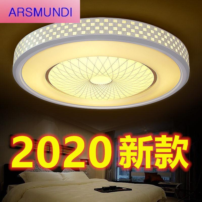 家装优选客厅灯2020新款大灯LED吸顶灯圆形卧室灯具简约现代家用阳台吊灯时尚简约