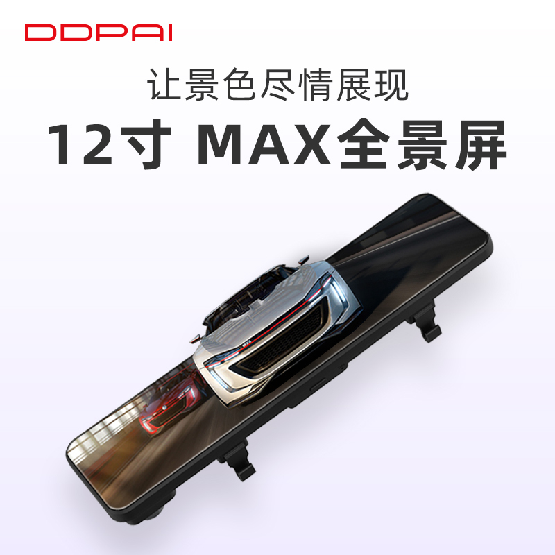 盯盯拍 流媒体后视镜行车记录仪mola E5 12英寸大屏 1440P高清 前后双录 语音声控 WiFi互联