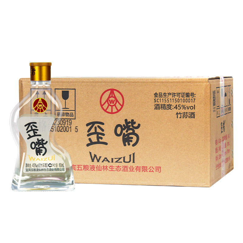 五粮液仙林生态歪嘴酒45度100ml*24瓶浓香型配制酒流通小酒整箱