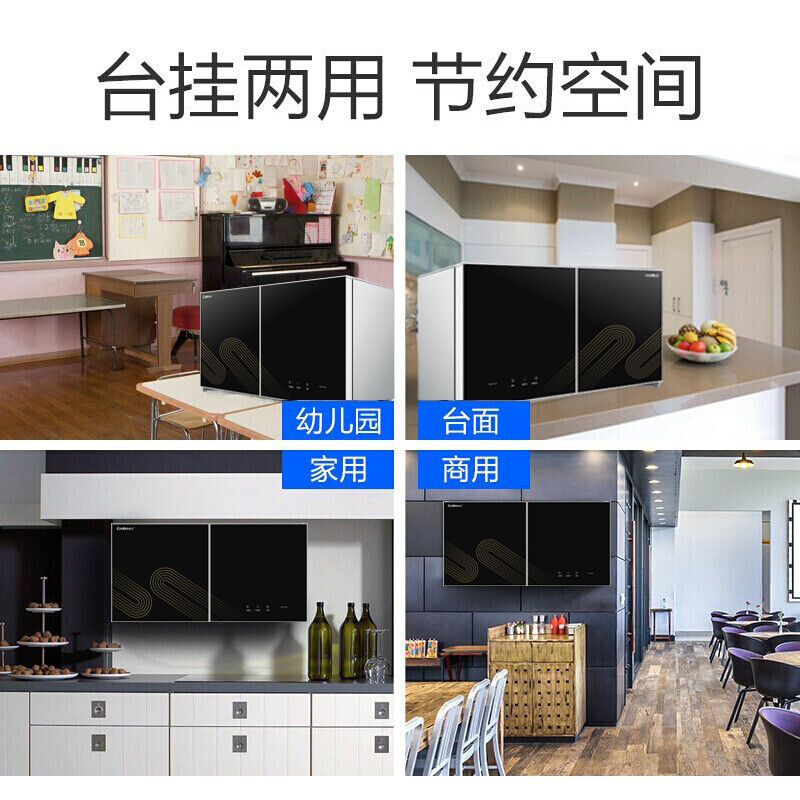 康宝(Canbo)家用消毒柜壁挂式 厨房台式 大容量 卧式高温消毒碗筷柜 桌面碗柜 食堂学校幼儿园