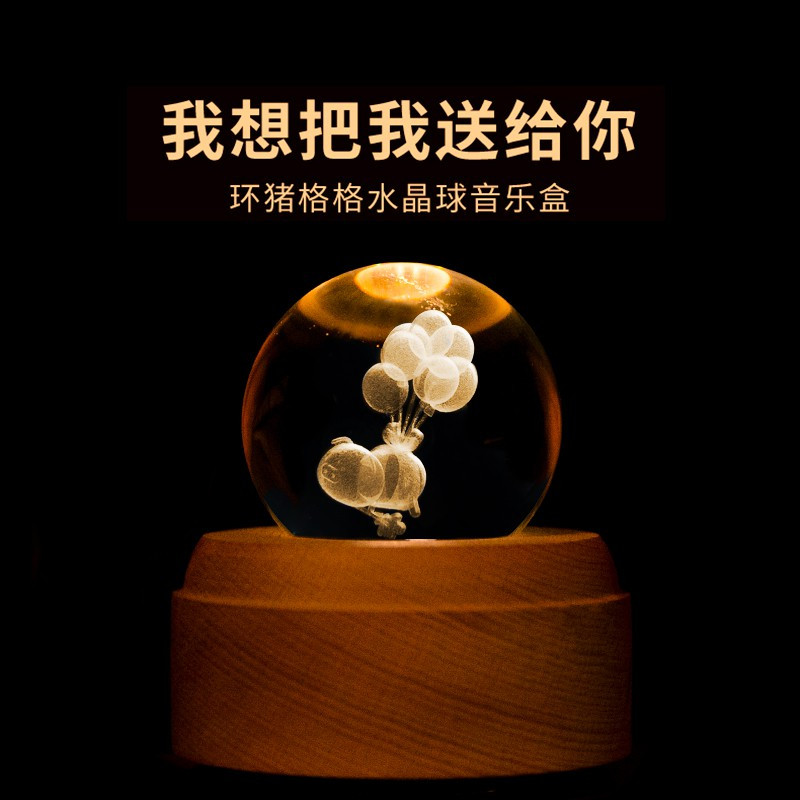 水晶球音乐盒投影八音盒木质天空之城创意送女朋友生日女生 三维工匠 猪联璧合(遇见)