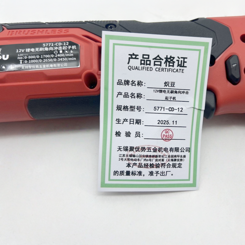 炽豆12V无刷锂电无刷角向冲击起子机5771-CD-12双电90度桁架搭建电动扳手角向螺丝刀高清大图