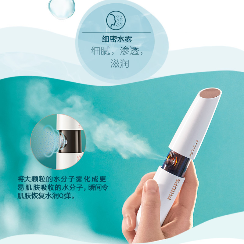 飞利浦 Philips 电子美容仪bsc601 05 喷雾雾化仪补水仪保湿补水美容仪充电迷你便携补水报价 参数 图片 视频 怎么样 问答 苏宁易购