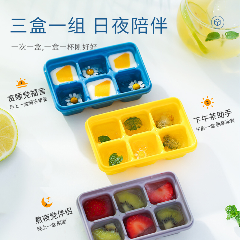 冻冰块家用塑料迷你冰格冰箱制辅食冰模具夏天带盖制冰盒速冻不串味小冰块盒莫兰迪色[软底硅胶款2组6个装]