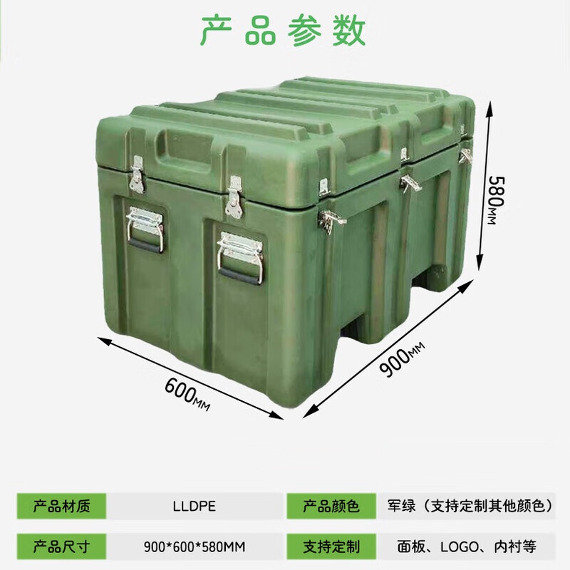 锦北滚塑箱空投箱物资箱户外野营便携式多功能器材周转箱900*600*580高清大图
