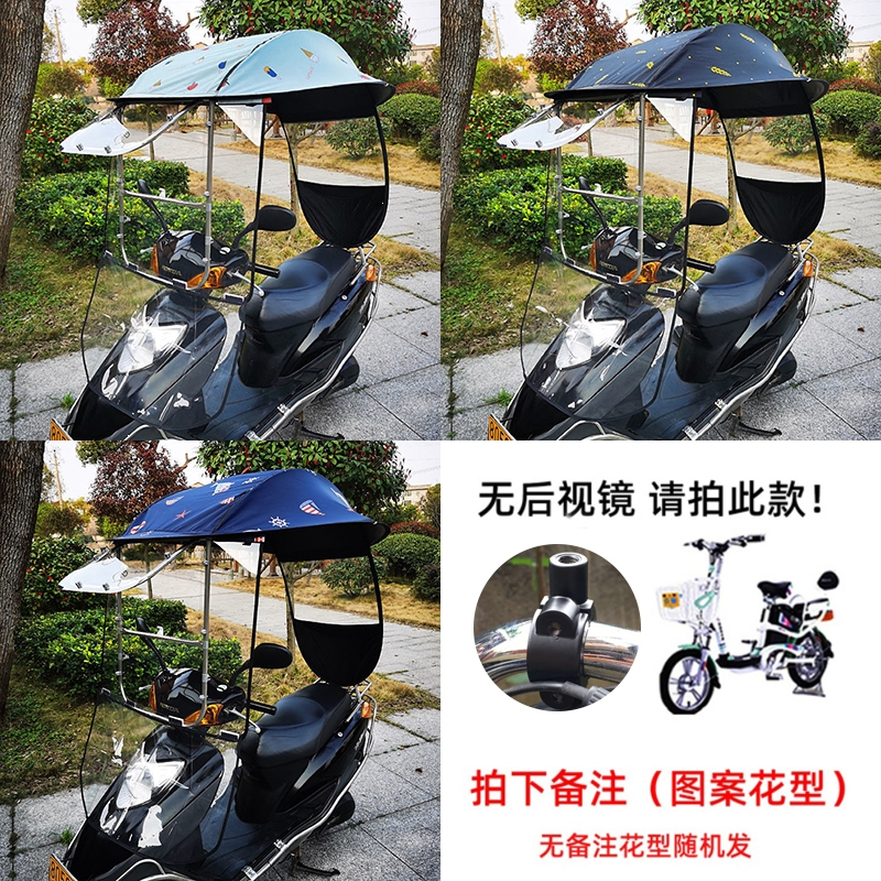 闪电客电动车雨棚新款电瓶车遮雨防晒防雨篷自行车挡风罩摩托车遮阳伞蓬