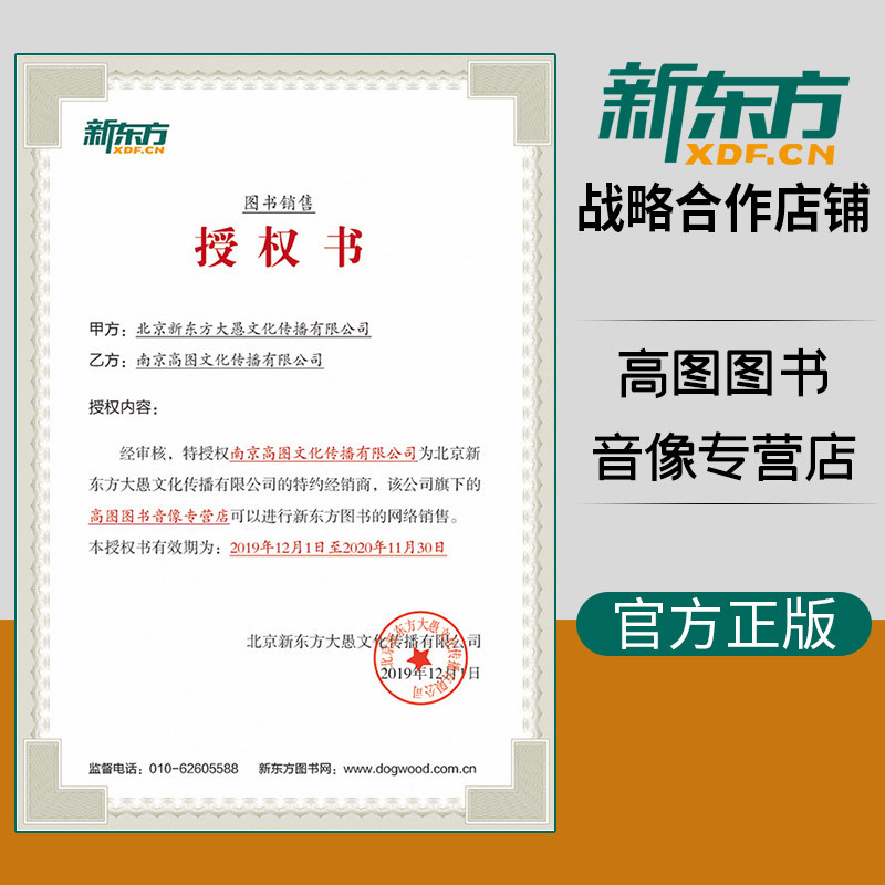 [正版]新东方 24天突破高考大纲词汇3500 陈灿 附音频扫码 高考英语3500词 高中英语单词3500词汇 常考核心