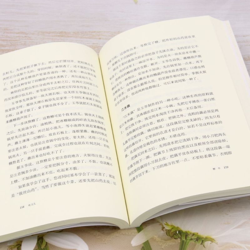 [正版]吃主儿高清大图