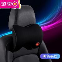 汽车座椅车载头枕车子用车内靠枕开车护颈枕一对车上座高档航空级_185 单个高品质黑色头枕
