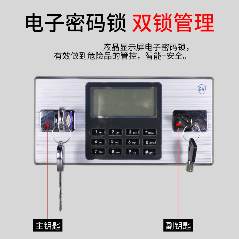 易企采 60加仑毒麻药品柜实验室试剂安全柜双锁易制毒化学品柜保险柜