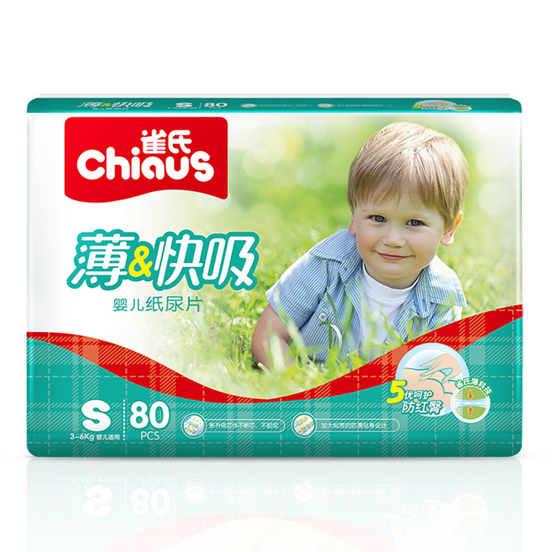 雀氏(chiaus)薄&快吸婴儿纸尿片/尿不湿 小号S80片(3kg-6kg)(国产)