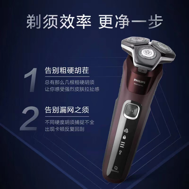 飞利浦剃须刀电动全新黑蜂巢5系剃胡刀刮胡刀三刀头1小时快充胡须刀蜂巢5系升级款生日礼物 旗舰款S5831高清大图
