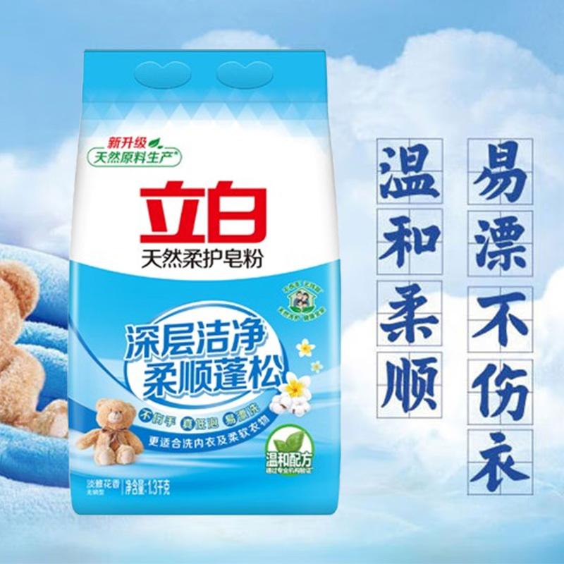 立白皂粉1.3kg*2袋柔护花香款去渍zf_lb_trrh_1300-2(包装随机)高清大图