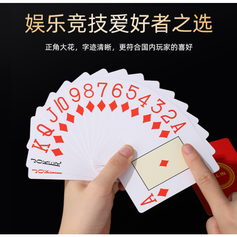 麒麟 PVC娱乐惯蛋 扑克牌套装(两副装)高清大图