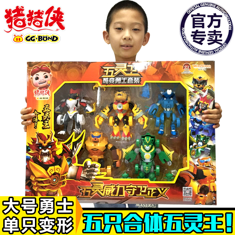 正版猪猪侠变形机器人玩具全套 铁拳虎五合一合体五灵王大号男孩 控灵卫5合1豪华套装[送面具+文具+积木]高清大图