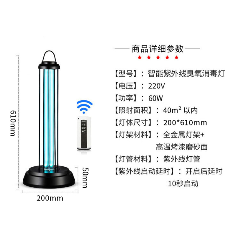乐创(lecon)紫外线消毒灯商用厨房学校幼儿园消毒灯LC-SJ 60W