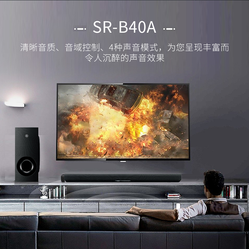 雅马哈[新品](Yamaha)SR-B40A杜比全景声回音壁音响家庭影院音箱