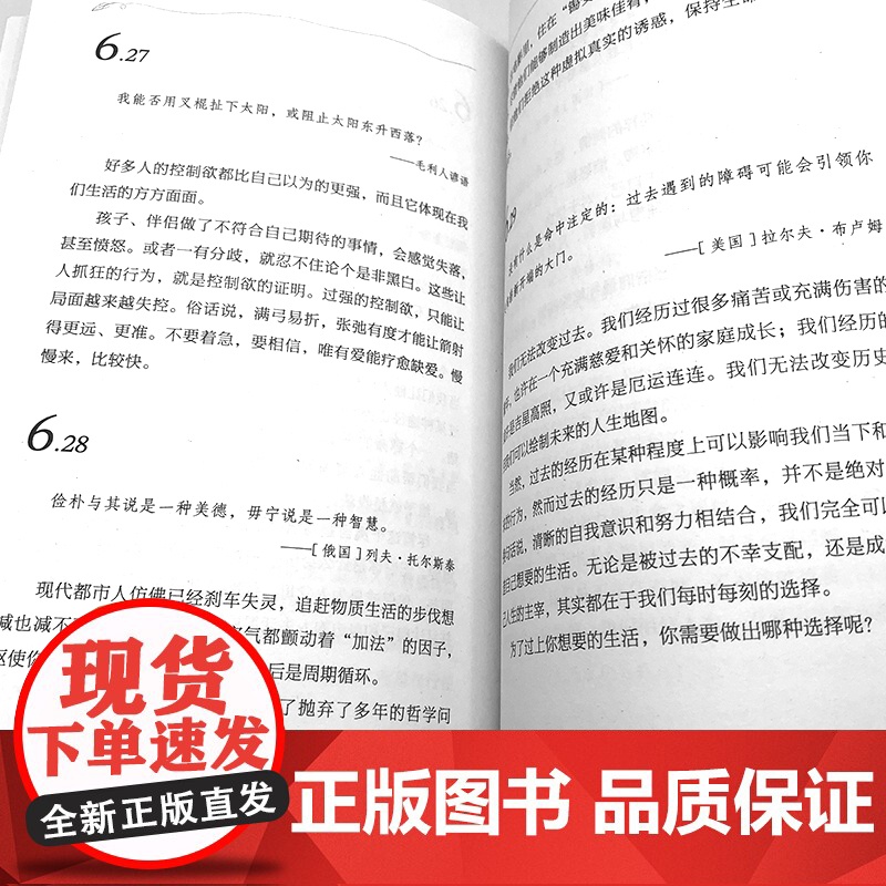 [抖音同款]减压+乌云后面依然是灿烂的晴天正版2册 每日能量金句每日箴言一句话改变人生启迪心灵感悟人生青春正能量励志经典高清大图