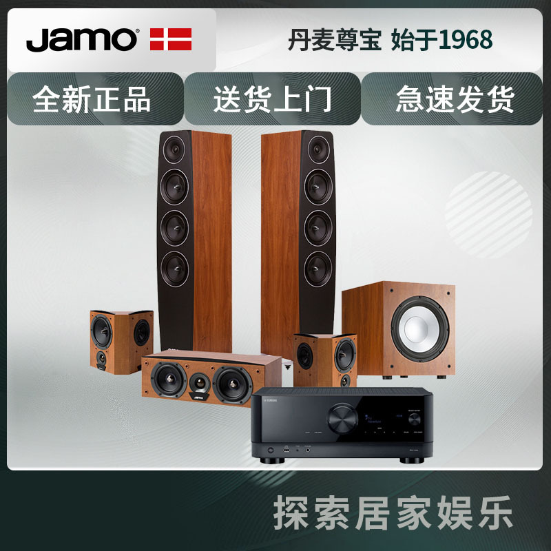 JAMO/尊宝 C97+C60CEN+C60SUR+J12 5.1家庭影院套装音箱+RX-V4A功放