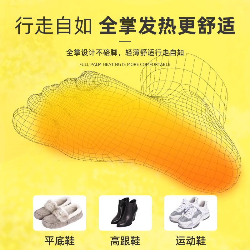[补贴10%]发热鞋垫女自发热免充电自加热鞋垫可行走男暖足贴暖脚底热垫高清大图
