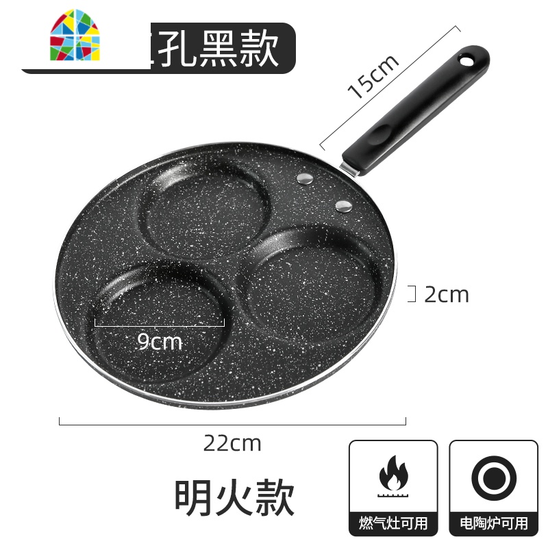 煎荷包蛋 四孔爱心不粘锅煎蛋磨具鸡蛋锅不沾锅 做蛋饺模具 FENGHOU 三孔爱心煎锅
