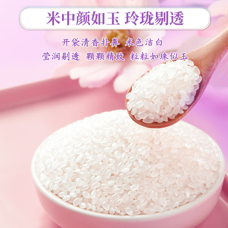 十月稻田 5kg 精选东北大米高清大图