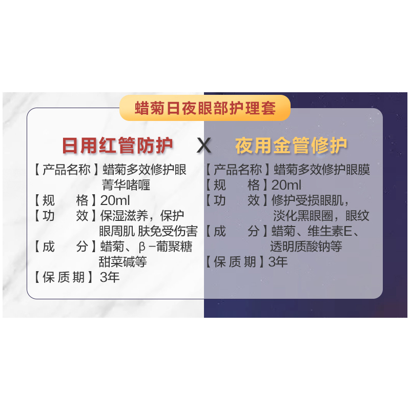 植美村蜡菊眼霜淡化黑眼圈眼袋细纹紧致补水保湿