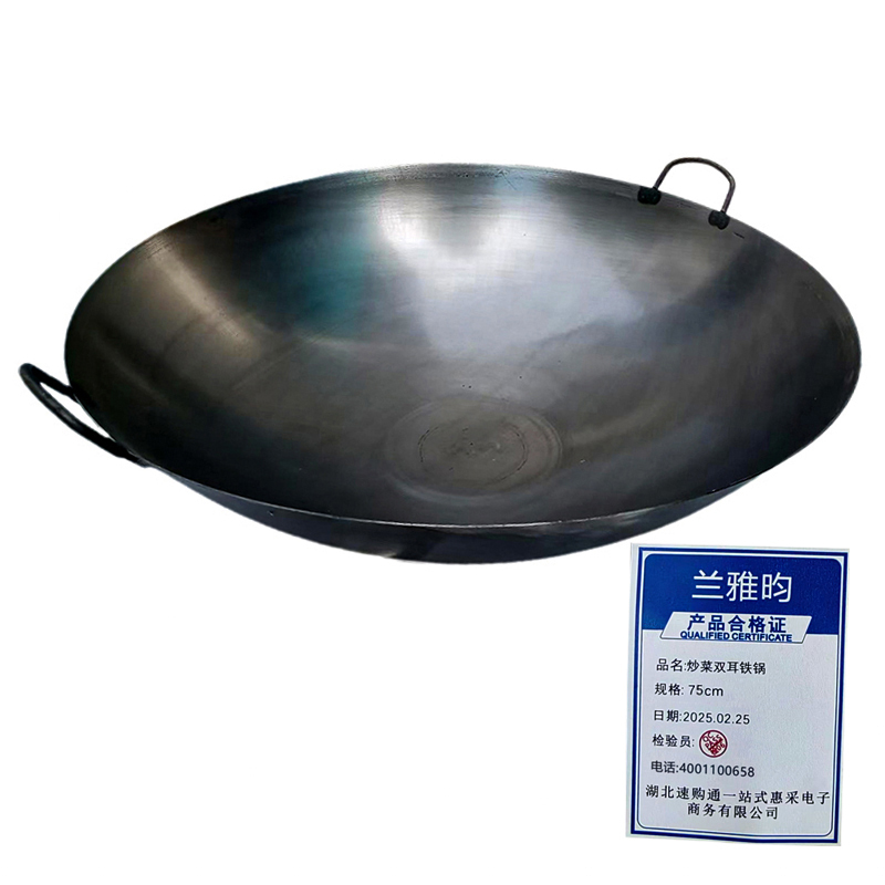 兰雅昀 炒菜双耳铁锅 75cm 个高清大图