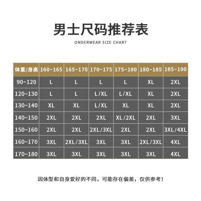 秋裤尺码对照表图片