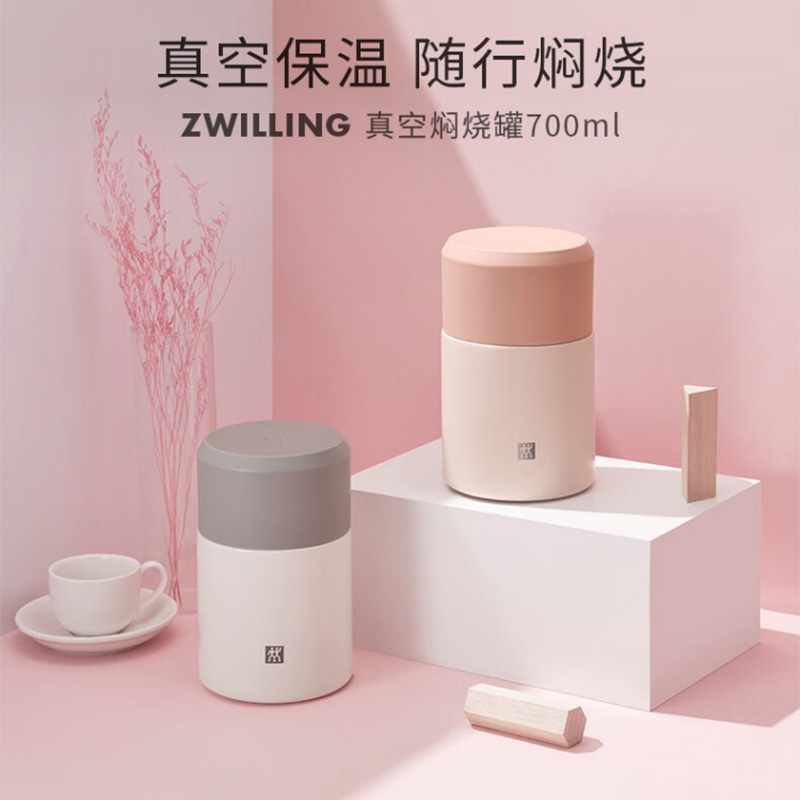 双立人真空焖烧罐700ml长效保温极易清洁39500(颜色随机)高清大图